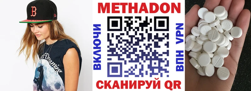 Купить  Перевоз  Метадон methadone 